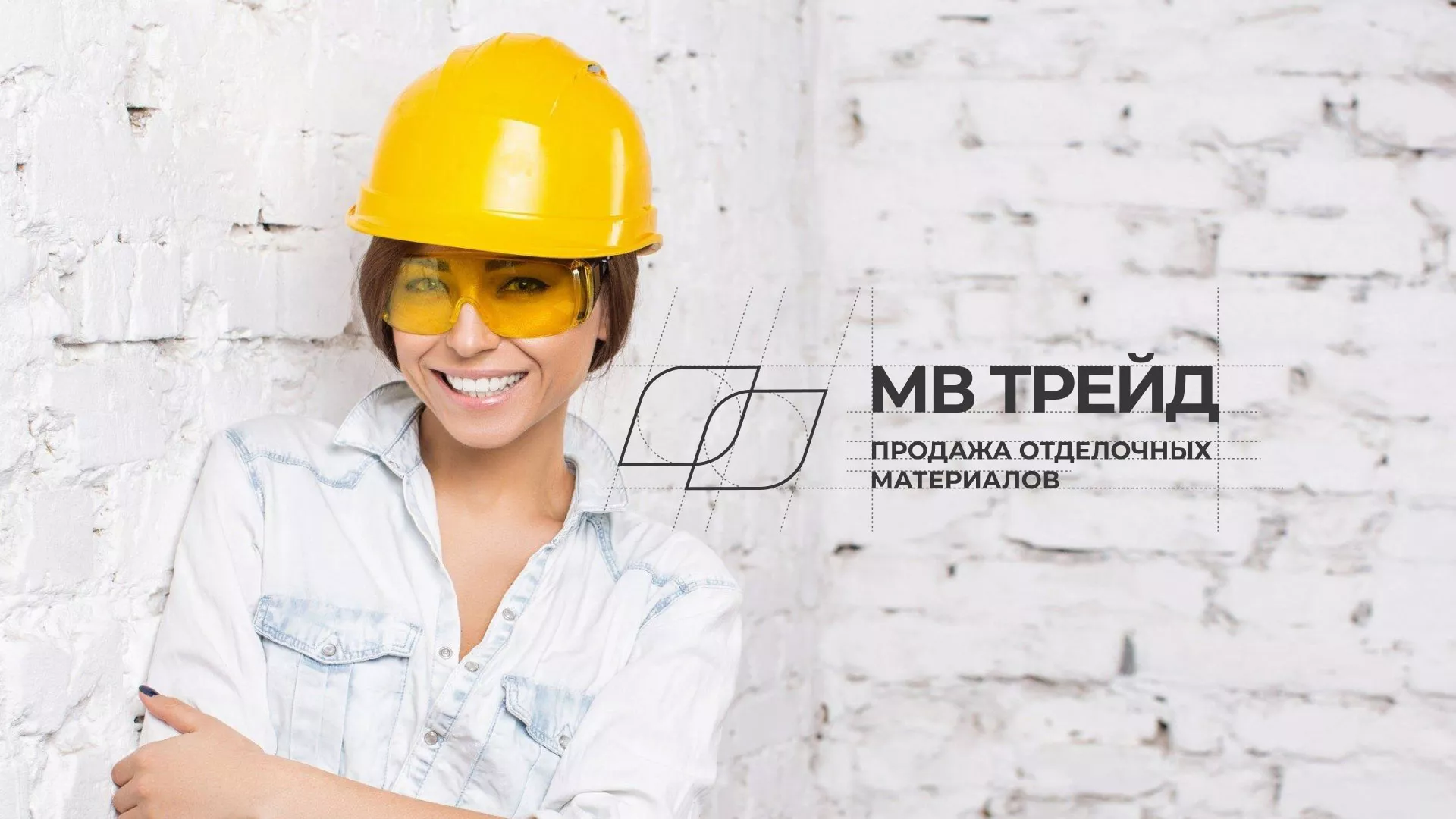 Разработка логотипа и сайта компании «МВ Трейд» в Алагире